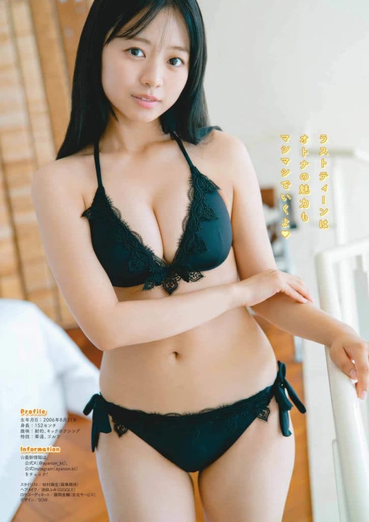 ヤングガンガン21号巻末グラビアに加藤綾乃が登場!