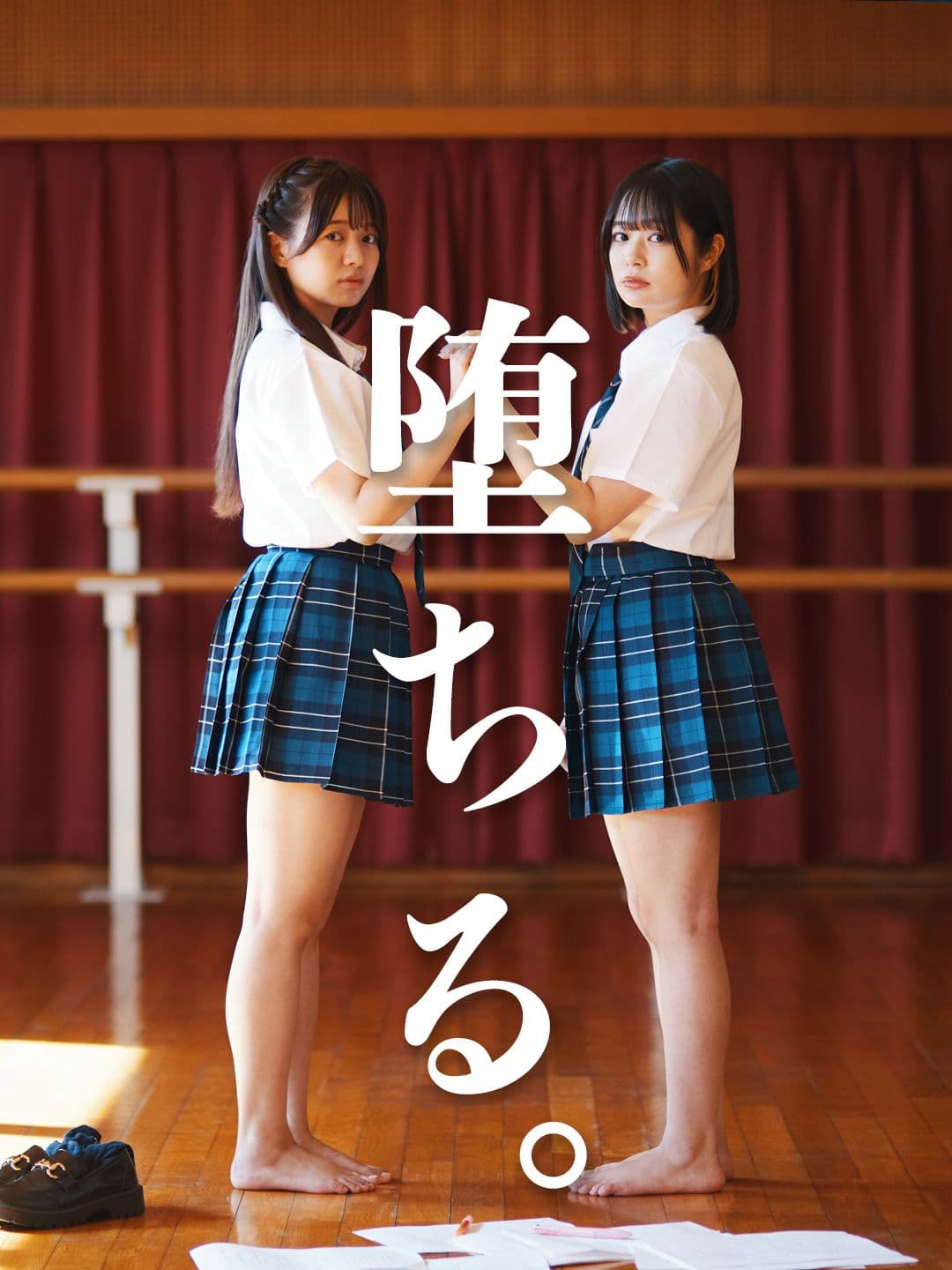 主演短編映画『堕ちる。』前編・後編が公開!
