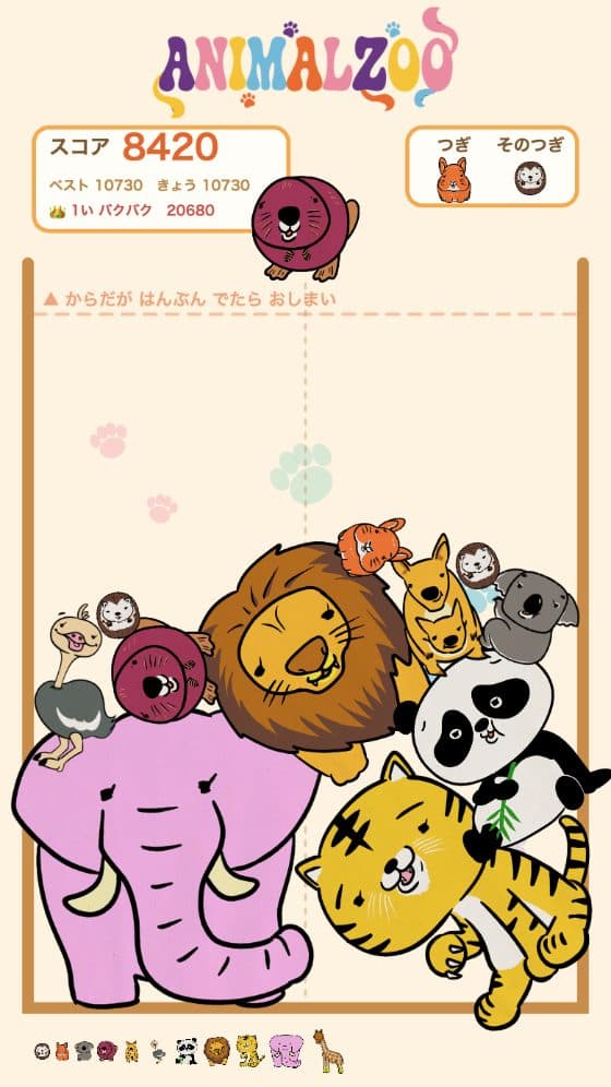 Animal ZOO Game screen