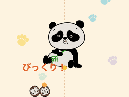 ① びっくりジャンプの発動シーン