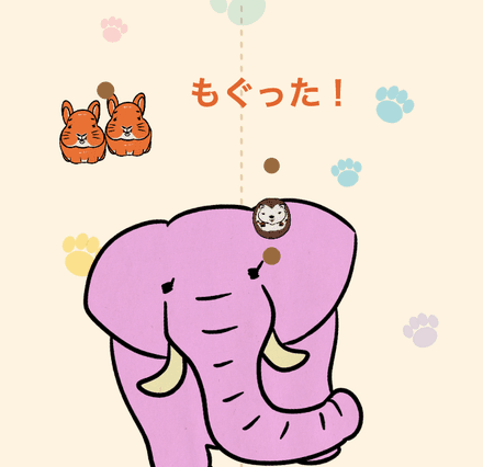 ② もぐりこみの発動シーン