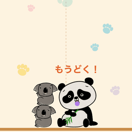 ④ ユーカリのもうどくの発動シーン